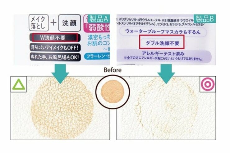 パケ文句「W洗顔不要」は信用していい？ LDKのガチ検証でわかったことは...