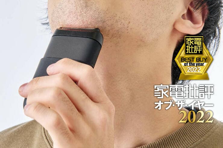 モバイルシェーバーはブラウン「Braun mini M-1000」小型でもキレイに深剃りできる【家電批評ベストバイ2022】のイメージ