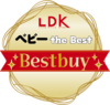 LDK:ベビーベストバイ2024以降