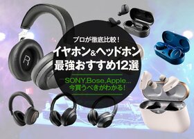 ワイヤレスイヤホン Skullcandy 3製品比較レビュー 良音 紛失しない は本当 360life サンロクマル