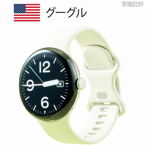 【Google(グーグル)】実力をつけてきた第三勢力! スマートウォッチおすすめ イメージ