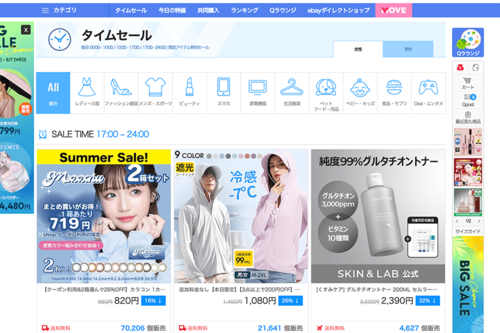 タイムセール・今日の特価 Qoo10クーポンおすすめ イメージ