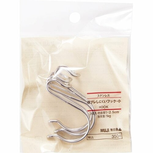 無印良品:横ブレしにくいＳ字フック・小:Ｓ字フック