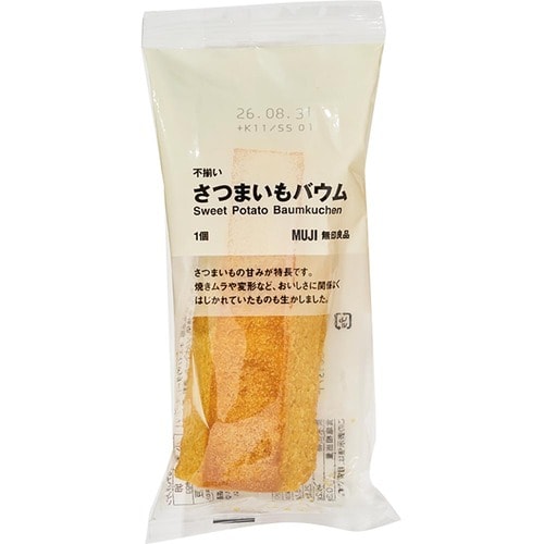 無印良品の不揃いバウムおすすめ 無印良品 不揃い さつまいもバウム イメージ1