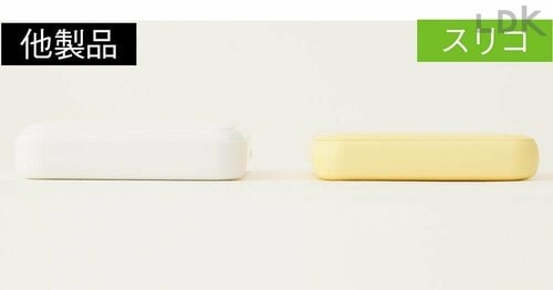 持ち運びやすさ：◎+ スリコの充電アイテムおすすめ イメージ