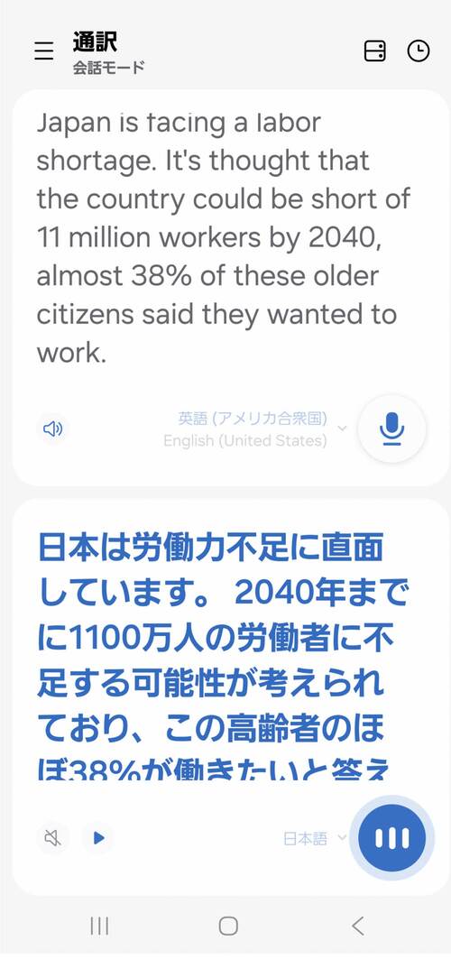 【AI機能】実際に試してみたところ ミドルレンジスマホおすすめ イメージ2