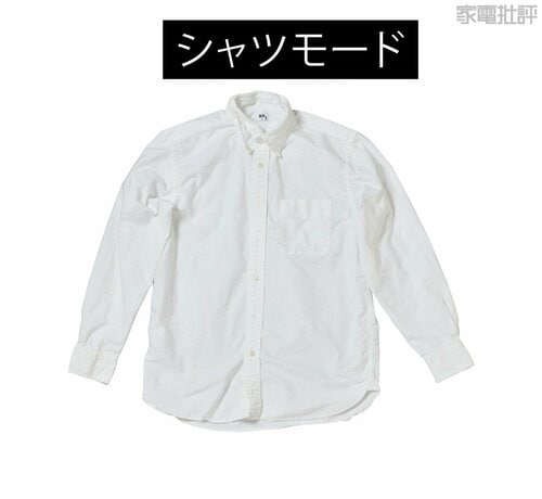 洗濯ジワ ドラム式乾燥機おすすめ イメージ