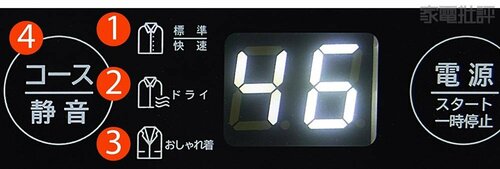 コース選びはタッチで簡単 ESTILOスチームリフレッシャーおすすめ イメージ