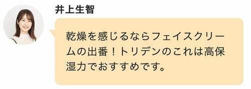 【フェイスクリーム】トリデン「セルメイジング コラーゲン ファーミング クリーム」 Qoo10メガ割おすすめ イメージ