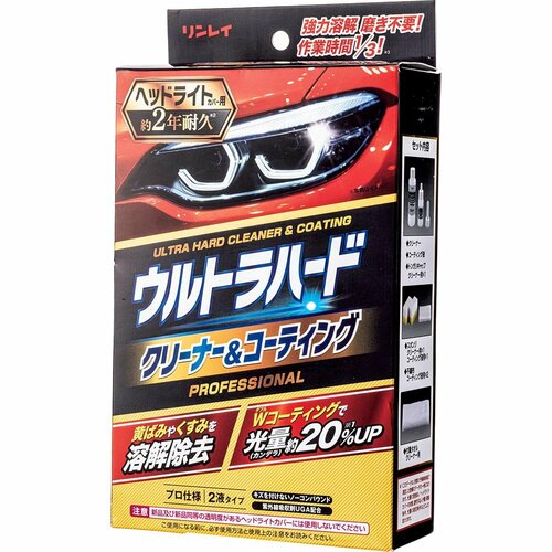 【1位】リンレイ「ウルトラハード クリーナー＆コーティング」 イメージ