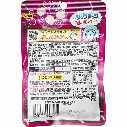 ラムネ菓子おすすめ 森永製菓 大粒ラムネ 強炭酸エナジードリンク イメージ3