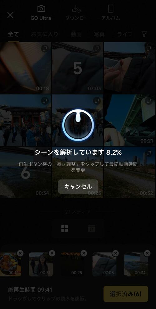 スマホ連携アプリ アクションカメラおすすめ イメージ2