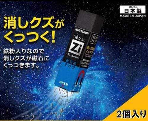 ①：消しカスが吸い取れる！ SNSで話題の磁石消しゴム イメージ2