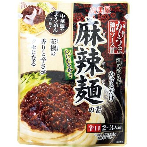 花椒が食欲をそそる！丸美屋「かけうま 麻辣麺の素」 イメージ