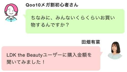 みんなはメガ割でいくら買う？ たんまり購入するユーザーが多数でした！ Qoo10メガ割おすすめ イメージ