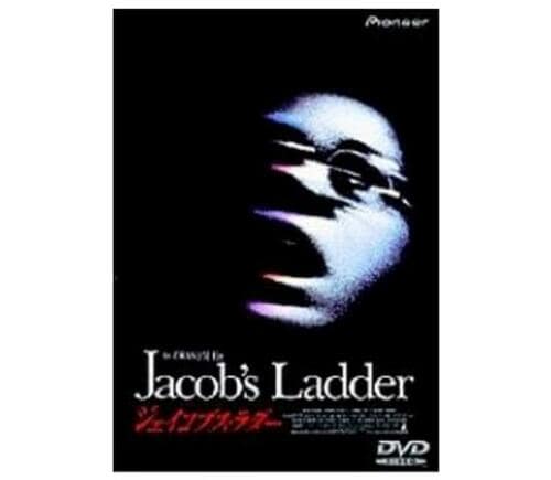 5位: 予定調和を裏切られる「ジェイコブス・ラダー」 イメージ