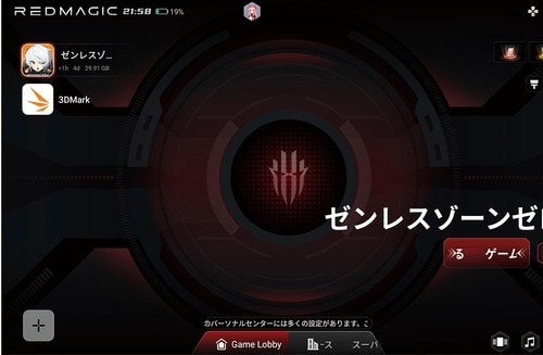 充電分離機能などゲーム向け機能は豊富 Androidタブレットおすすめ イメージ