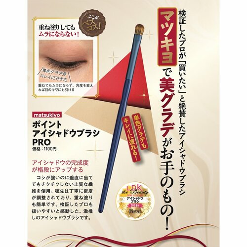 仕上がり 2025年ベストコスメ 眉&アイメイク部門おすすめ イメージ2