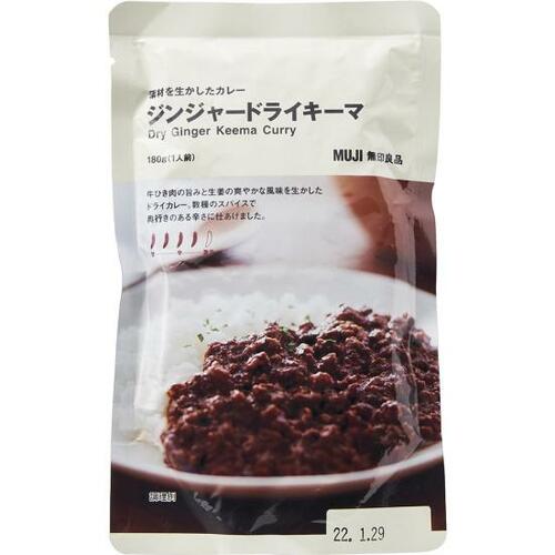 無印良品:素材を生かしたカレー ジンジャードライキーマ:レトルト食品