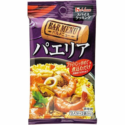 ハウス食品「バルメニュー パエリア」