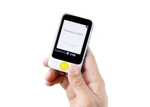 ［おまけ］ついに本家も認める「ほんやくコンニャク」が登場！ イメージ