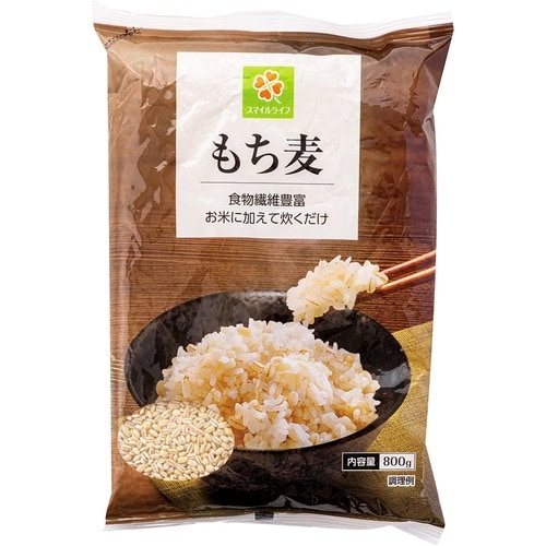 もち麦おすすめ スマイルライフ もち麦 イメージ