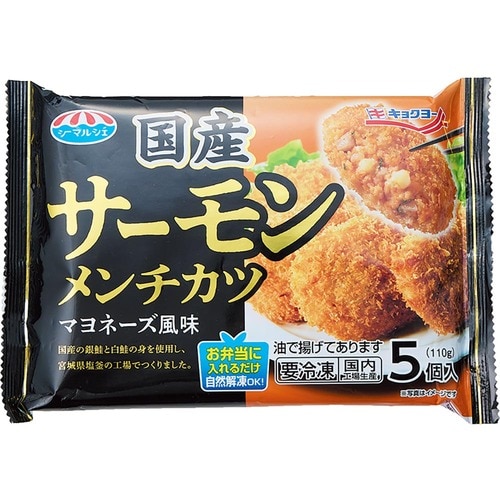 お弁当向け冷凍食品おすすめ キョクヨー 国産サーモンメンチカツ イメージ1