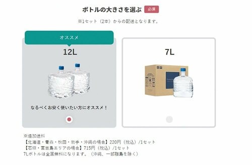 送料0円であっても追加料金がかかることも イメージ