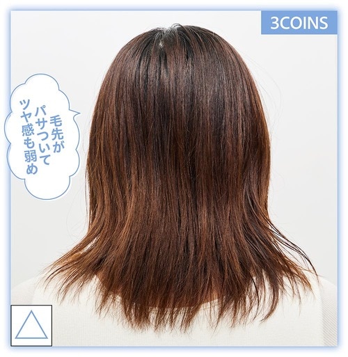 仕上がり：△ 1万円以下で買えるドライヤーおすすめ イメージ