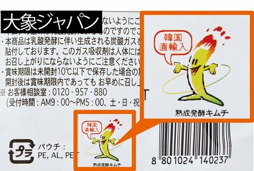 乳酸菌発酵の証がある、本場の味! イメージ