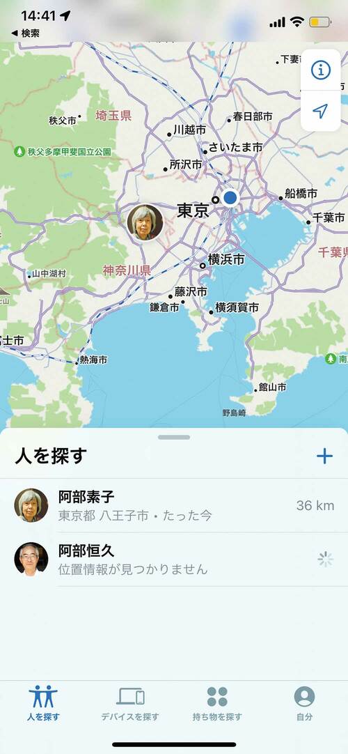 位置情報:△ Apple Watchおすすめ イメージ