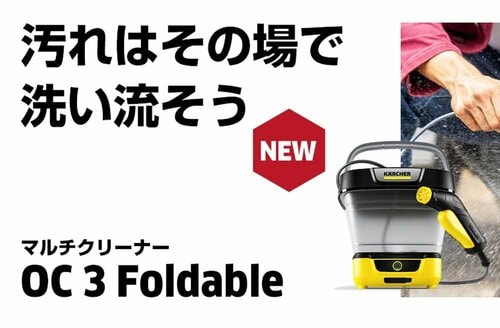 売り切れで入手困難な製品もあるぐらい人気 コードレス高圧洗浄機おすすめ イメージ