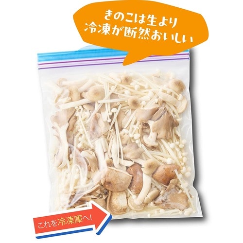 保存期間:約1カ月 野菜の冷凍保存方法おすすめ イメージ