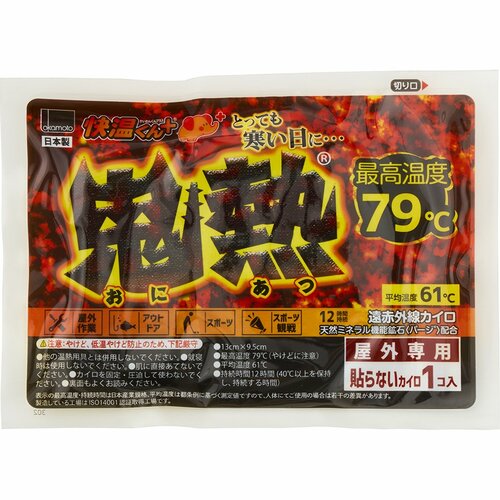 使い捨てカイロおすすめ オカモト 貼らない 鬼熱 レギュラー イメージ2