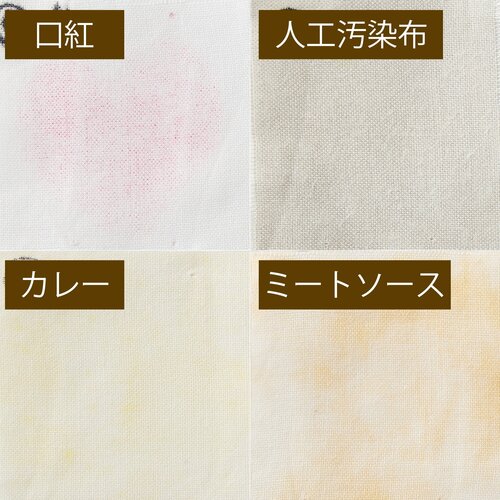 太陽油脂「パックスベビー洗濯せっけん 1.2L」汚れ落ちのテスト結果 赤ちゃん用洗濯洗剤おすすめ イメージ