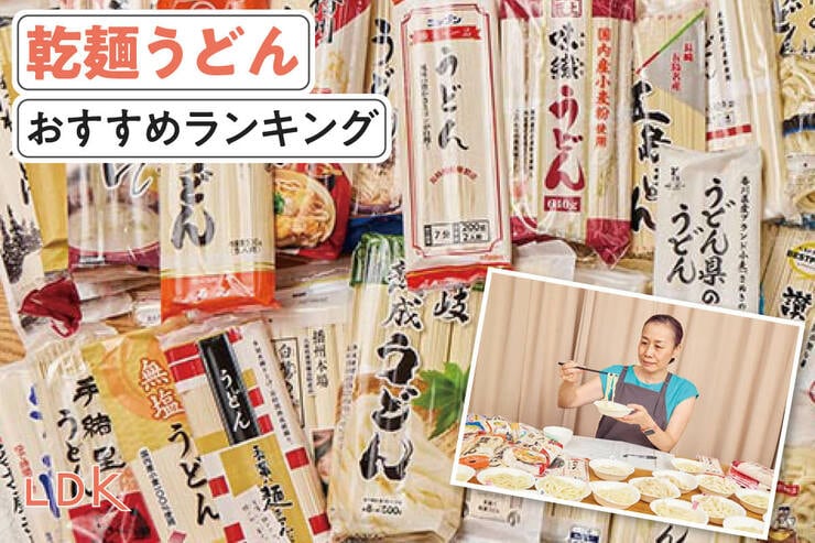 乾麺うどんのおすすめランキング。スーパーなどで買える人気商品を比較