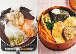 【毎日ずぼら弁当】グリル不要で湯せん調理！ ぶりの西京漬弁当のレシピ