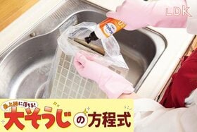 【年末前に完了】コンロまわりの油汚れ、レベル別“袋づけ”でラクに落ちちゃいました！【LDK大掃除】