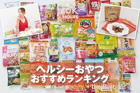 ヘルシーおやつのおすすめランキング。コンビニなどで買える人気商品をプロと実食比較