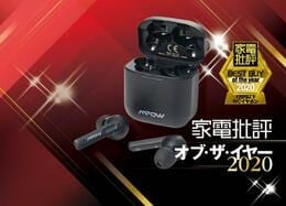 1万円以下で買えるNCイヤホン！ エムパウ「X3 ANC」｜家電批評 オブ・ザ・イヤー2020