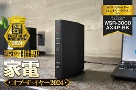 【Wi-Fi 6ルーター】バッファロー「WSR-3000 AX4P-BK」は安価だけど速度は中級クラスを実現【家電批評ベストバイ】