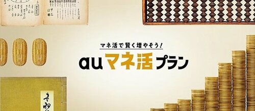 大手キャリアの金融系プランで料金が複雑化中 スマホ料金プラン比較おすすめ イメージ