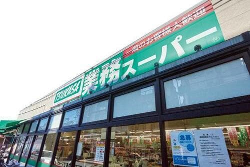 「業務スーパー」の人気の理由は？ イメージ
