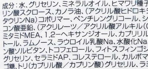 テスト2:成分 イメージ