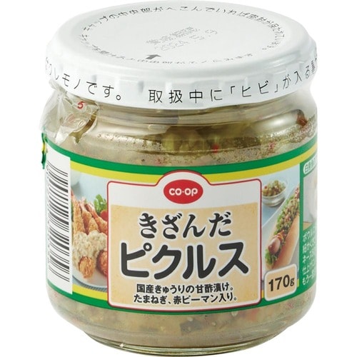 4位:アレンジしやすい!「きざんだピクルス」 イメージ