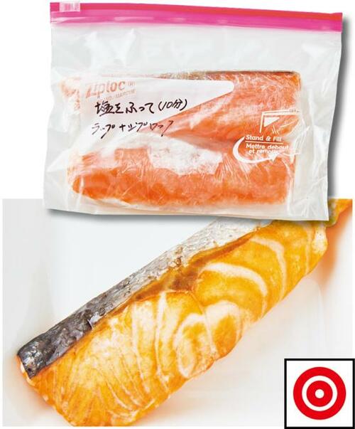 塩＋ラップ＋フリーザーバッグがベストな保存方法です！ イメージ