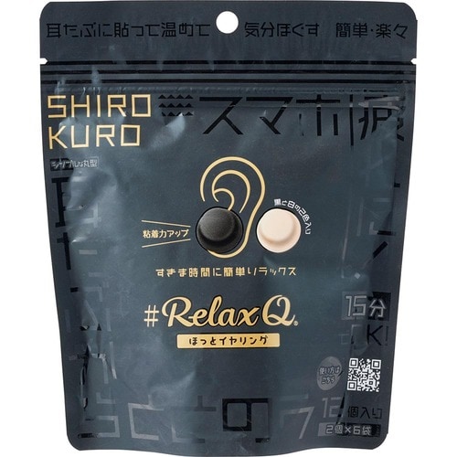 耳に貼るカイロとは?おすすめ RelaxQ ほっとイヤリング SHIROKURO イメージ1