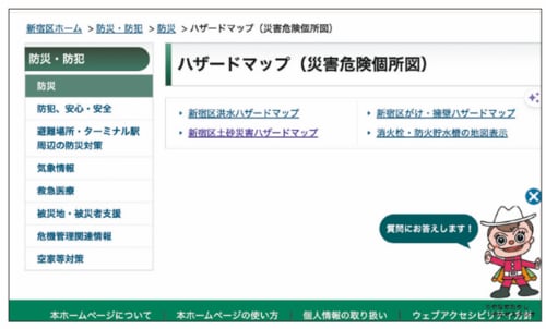 1:年に一度は災害マップをチェック 防災グッズおすすめ イメージ
