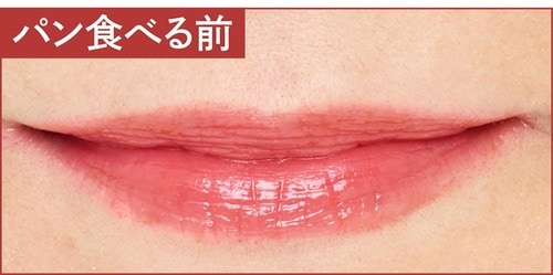 パンを食べる前 色つきリップクリームおすすめ イメージ