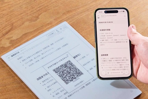 2:記録データを手軽にスマホに送れる FLYTEK AINOTE 2レビューおすすめ イメージ2